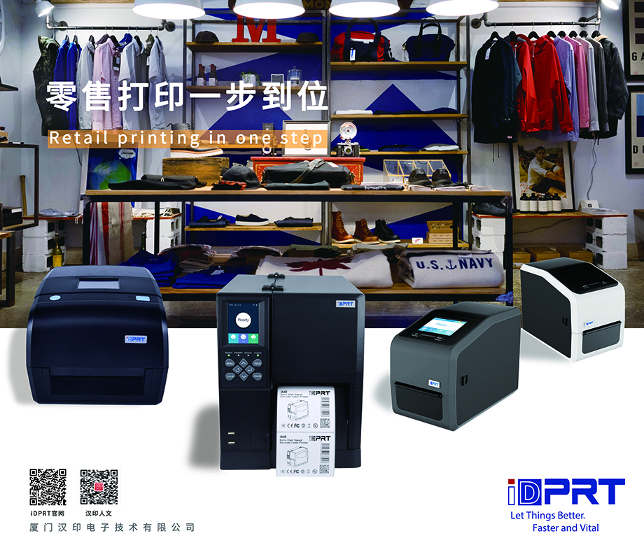 厦门必发7790诚邀您加入2019年CHINASHOP中国零售业博览会_3.jpg