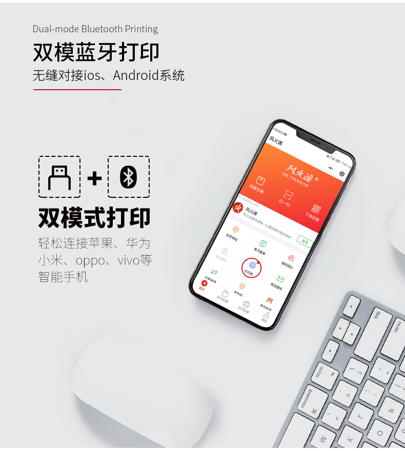 打印机毗连手机 打印机毗连手机