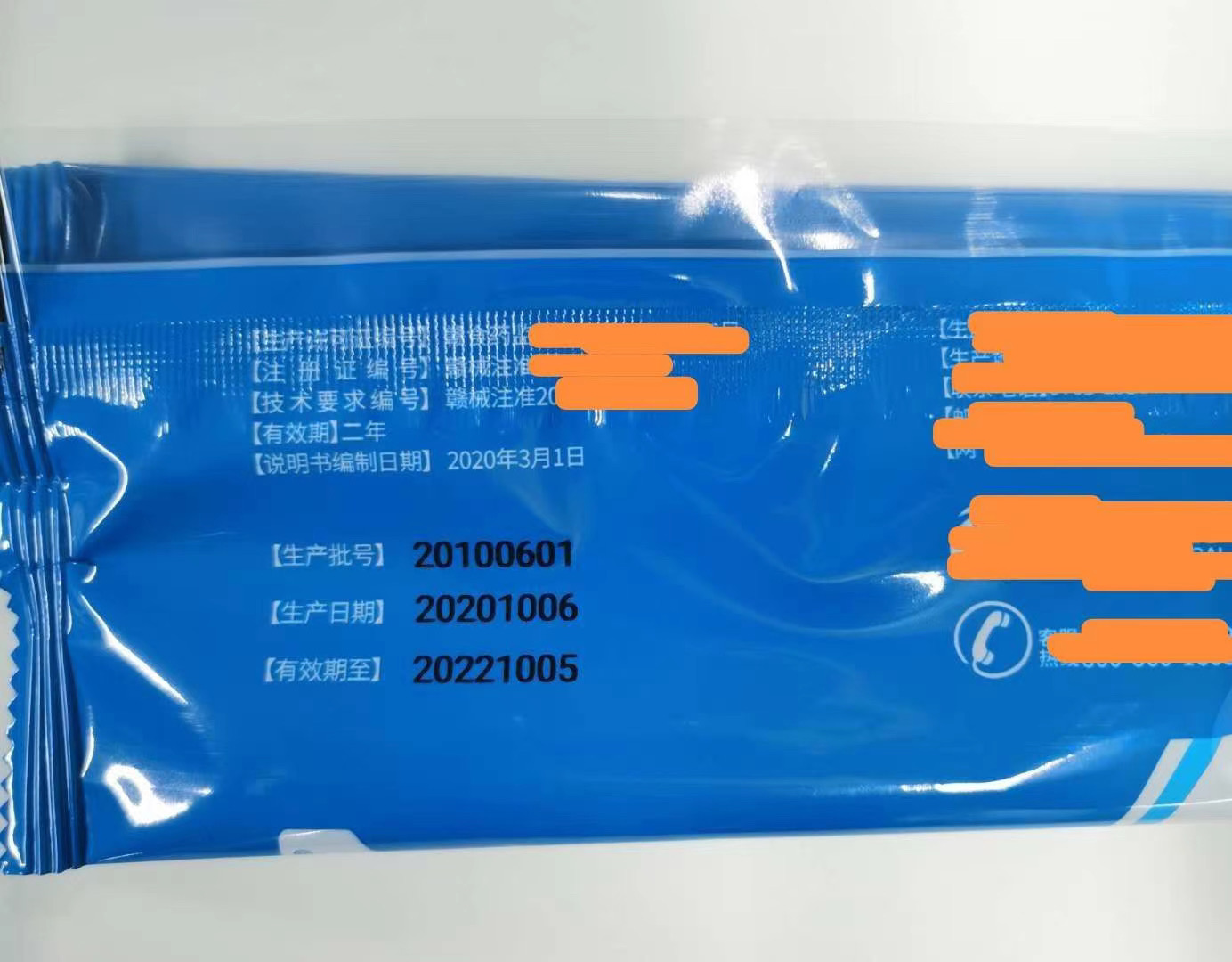 医疗生产批号 医疗生产批号