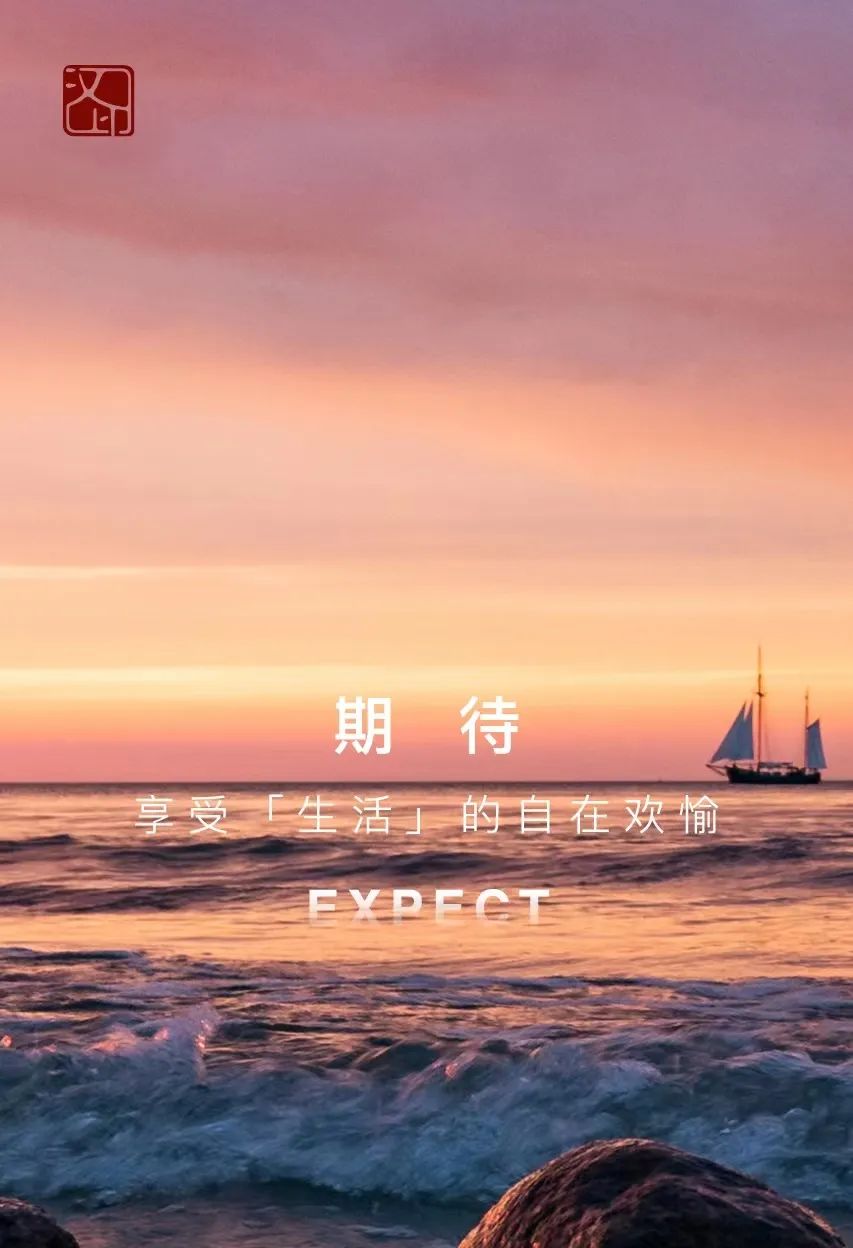 期待 期待