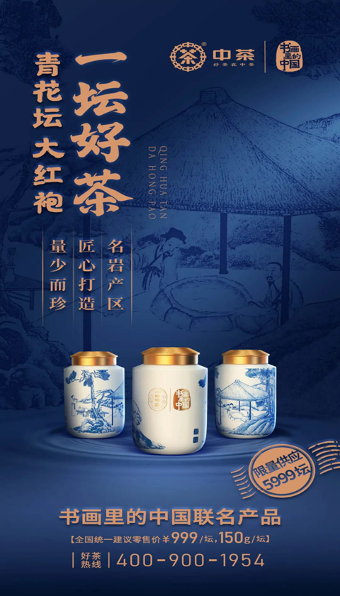 厦门中茶 厦门中茶