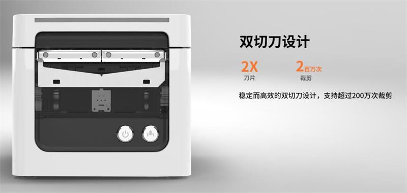 热敏票据打印机双切刀设计 热敏票据打印机双切刀设计