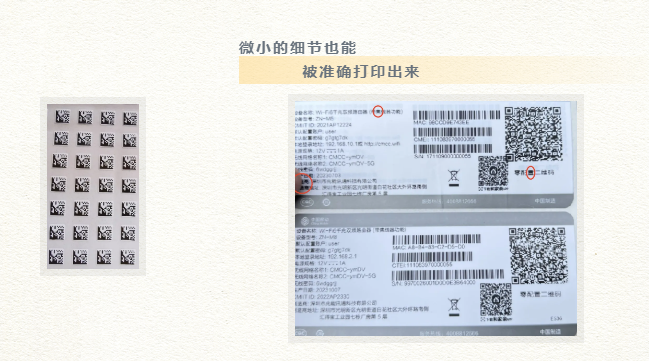 小标签打印和识别 小标签打印和识别