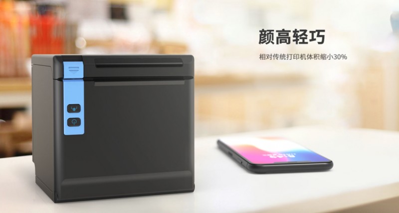 票据打印机.png 票据打印机.png