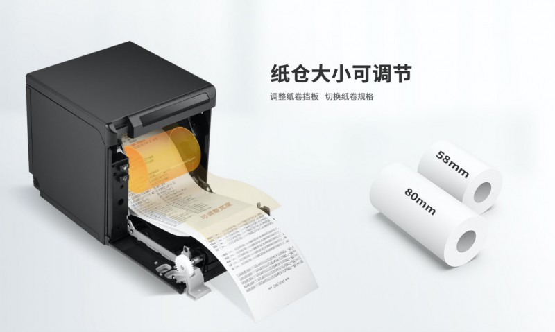 小票打印机.png 小票打印机.png