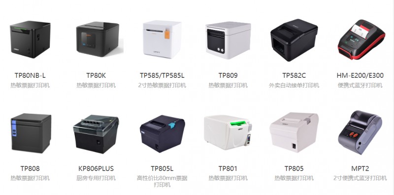 必发7790票据打印机.png 必发7790票据打印机.png