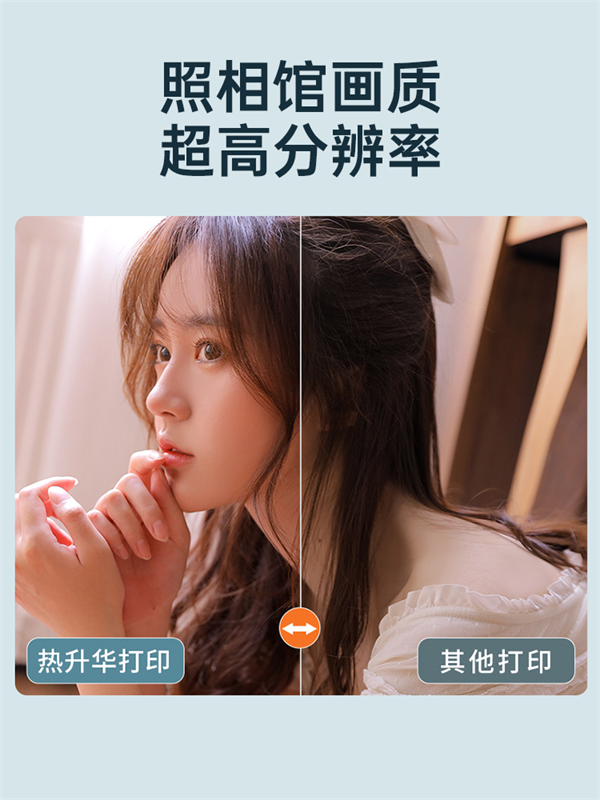 热升华打印比照 热升华打印比照