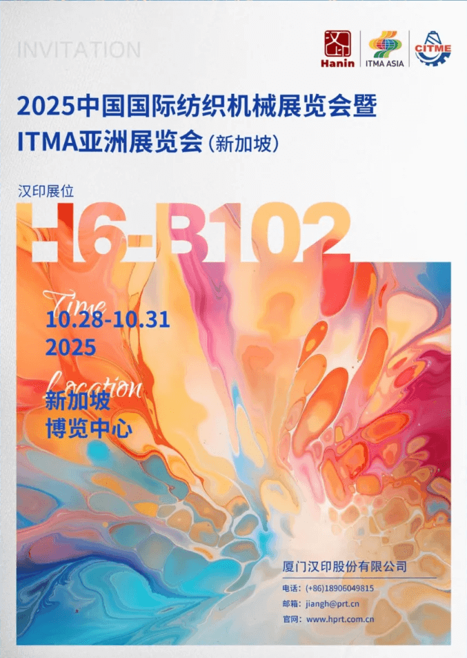 必发77902025 ITMA