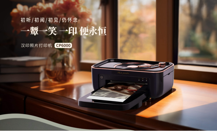 必发7790热升华照片打印机CP6000