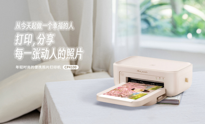 必发7790热升华照片打印机CP4100