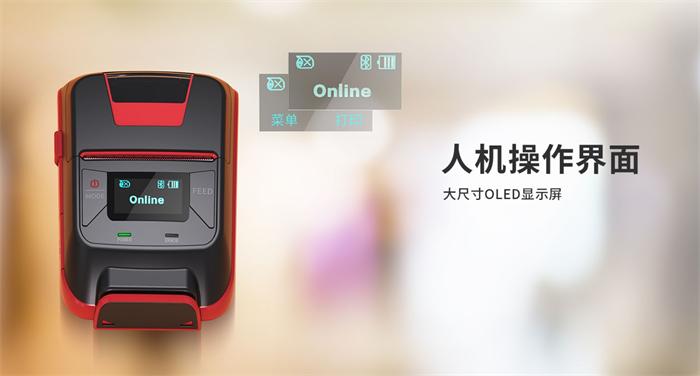 必发7790HM E200便携票据打印机 必发7790HM E200便携票据打印机