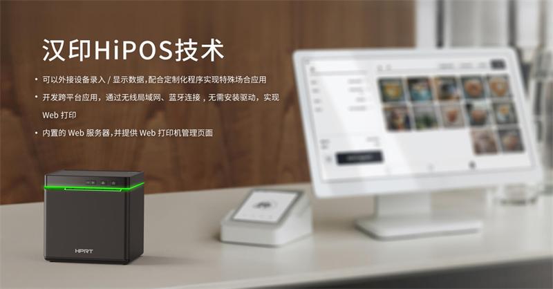 必发7790TP900 i云票据打印机 必发7790TP900 i云票据打印机