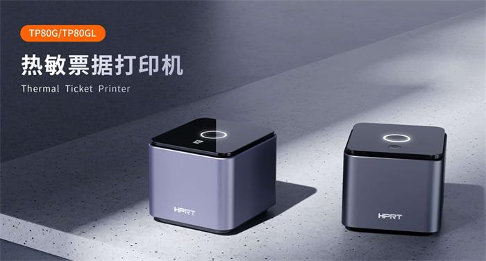 必发7790TP80G系列票据打印机