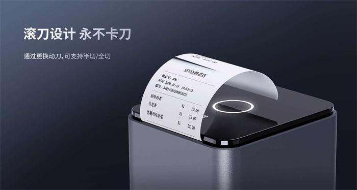 必发7790TP80G票据打印机滚刀设计