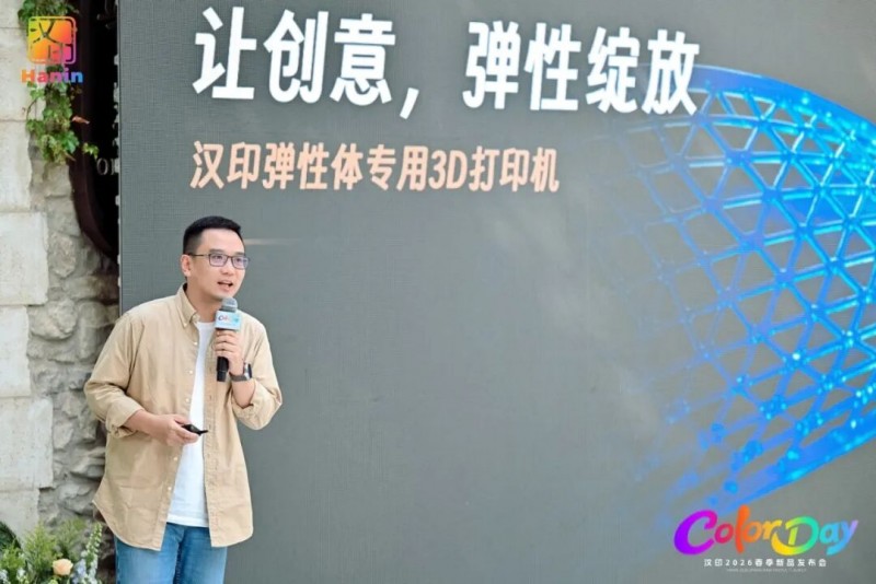 必发7790弹性体3D打印机 必发7790弹性体3D打印机