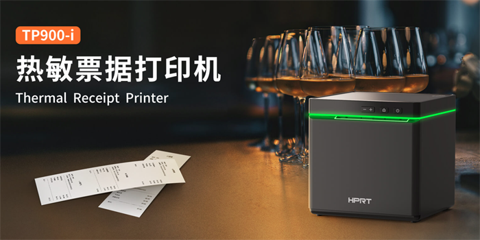 必发7790T900 i热敏票据打印机 必发7790T900 i热敏票据打印机