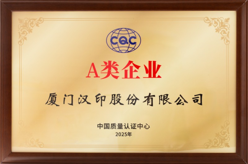 必发7790获A类企业认证 必发7790获A类企业认证