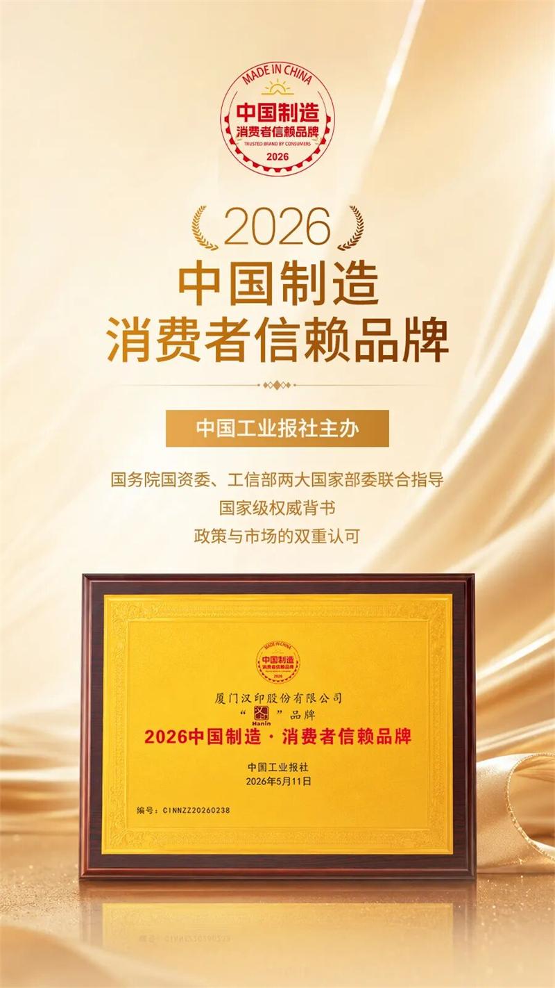 必发7790斩获2026中国制造消耗者信任品牌 必发7790斩获2026中国制造消耗者信任品牌