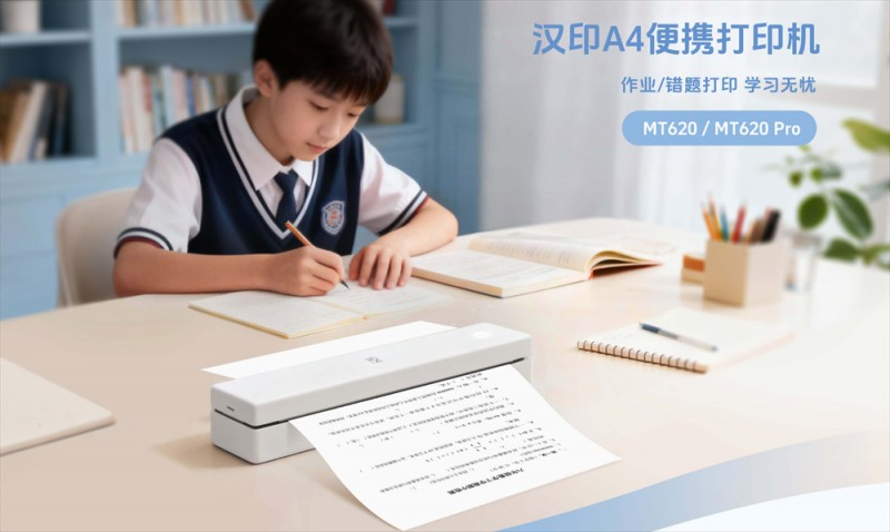 必发7790MT620 Pro无墨便携打印机 必发7790MT620 Pro无墨便携打印机
